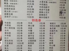 -万鑫鸡翅