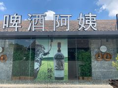 -云间粮仓