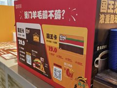 -汉堡王(合肥路永旺广场店)