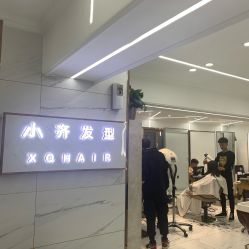 -小齐发型Star·Salon