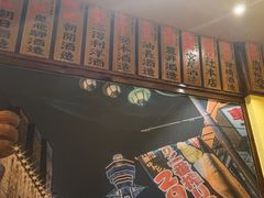 -鸟鹏烧鸟居酒屋(仁恒梦中心店)