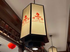 -老淮安·淮安菜(淮阴区店)