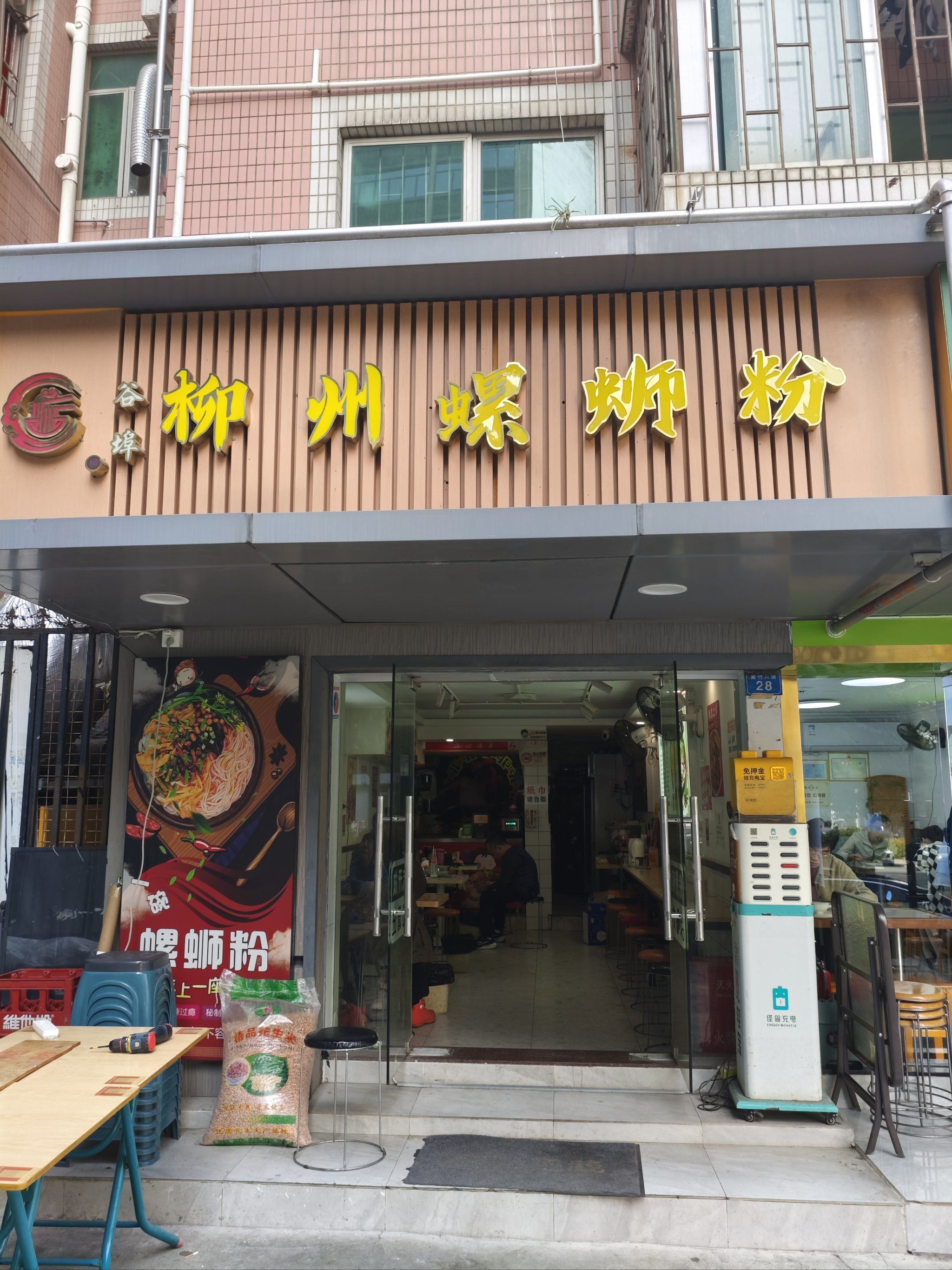 正宗柳州人做的正经螺蛳粉