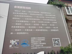 -烟台山景区