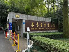 -南京东郊国宾馆