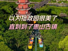 -惠山古镇·寄畅园
