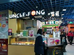 -芳叔(动漫星城店)