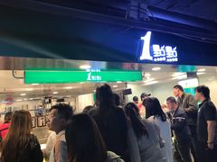 -1点点(望京万象汇店)