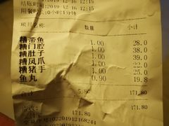 账单-老人和饭店(淮海中路店)
