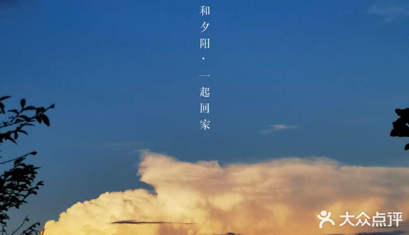 中秋赏月指南｜塘朗山夕阳·晚霞·红月؏؏☝ᖗ乛◡乛ᖘ☝