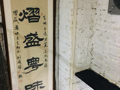 -熠盛粤味·顺德桑拿鸡(永康路店)