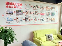 -田螺阿姨自营月嫂·育儿嫂(高新店)