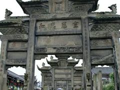 -南关石牌坊古镇
