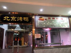 门面-清真•蜀风园(丁字沽店)