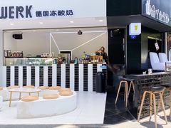 -JW德国冻酸奶Frozen Yogurt(龙湖成都滨江天街店)
