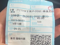 -中影国际影城(合生汇CINITY店)