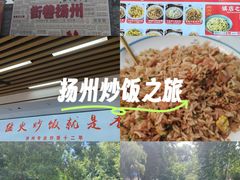 -扬二春炒饭(国庆路总店)