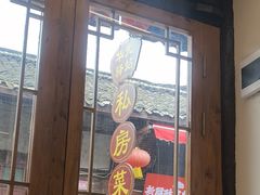 -华光驿站私房菜·黑金冠