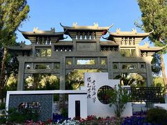 -西宁市人民公园(城西区)