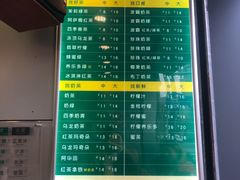 菜单-1点点(河南中路店)