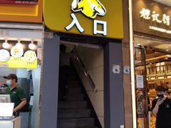 -真功夫(北京路步行街店)