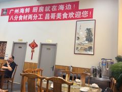-广州海鲜酒楼(长丰园店)
