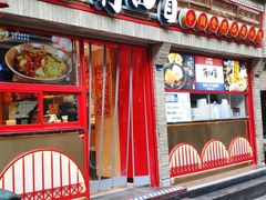 门面-再回首(西关木塔巷店)