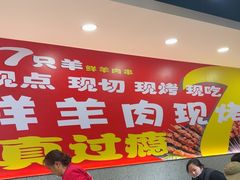 -古彭7只羊·招牌白串·碳锅羊肉旗舰店
