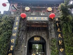 -天龙八部武侠城