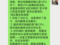 -千米手机电脑维修回收(松江万达店)