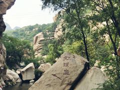 -碓臼峪自然风景区