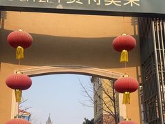 -王府井奥莱棋盘山小镇