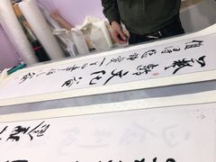 -宸宸画框裱画配框工厂店(莘庄店)