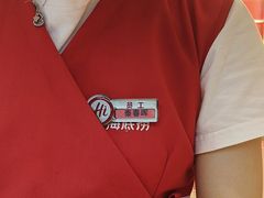 -海底捞火锅(吾悦国际广场店)