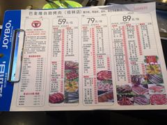 -巴麦隆自助烤肉(桂林路店)
