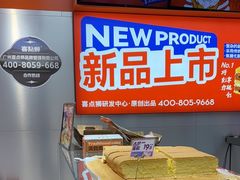-喜点狮(江门大融城店)