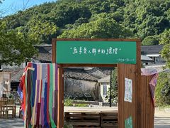 -东钱湖旅游度假区