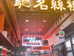 -香港鸿记冰室