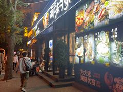-海味当家·蒸锅海鲜(中山广场创始店)