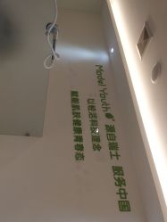 -塑青春&伊肤泉祛痘皮肤管理