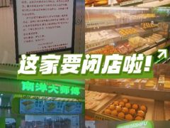 -南洋大师傅(长楹天街店)