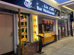 门面-Lia Cafe Bar Restaurant松山咖啡屋
