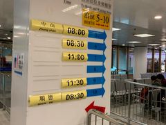 -尖沙咀中国客运码头