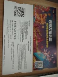 -南京万达乐园