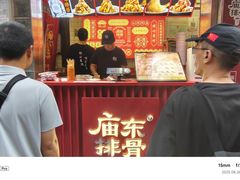 -庙东排骨(老门东店)