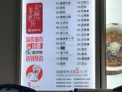菜单-贺记蛋烘糕(文庙西街店)