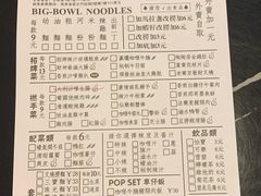菜单-亞婆井·劲抽面食(铂顿城店)
