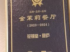 -花锦堂·隐庐