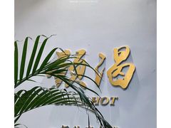 -颈渴