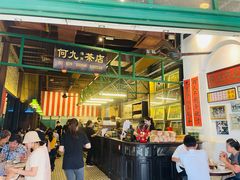 -何九海南茶店(鬼仔巷店)